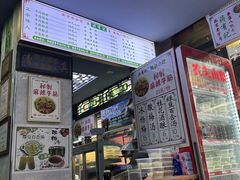 -清真蒋有记(老门东店)