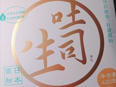 -好利来(交大店)