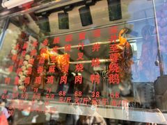 -深井烧(竹林境社区店)