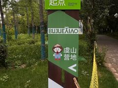 -虞山风景区