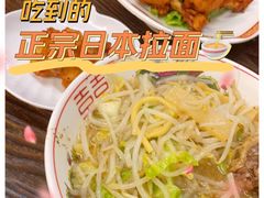 -拉面莊夢語＆中华料理八椿