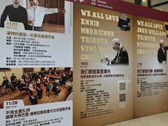 -中山公园音乐堂