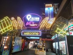 -AZUL by FUEL蓝色·法式酒馆(琶醍店)