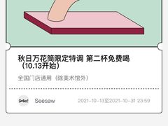 -Seesaw Coffee(苏州中心店)