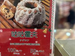 -都恩客(高岛屋百货店)