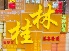 -桂林两江四湖景区