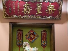 -四季厨房 鲁菜·孔府烤鸭(二环南路店)