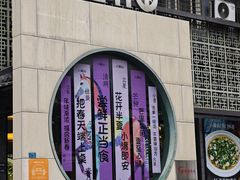 -小乐仙·荆门味道(天鹅广场店)