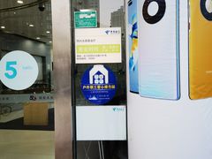 -中国电信(四川北路营业厅)