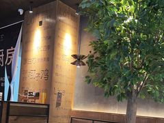 -同仁四季椰子鸡(无锡滨湖万象汇店)