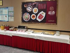 -稻香(第一国际店)