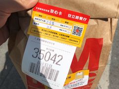 -麦当劳(安立路店)