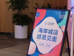 -润园四季椰子鸡火锅(南山海岸城店)