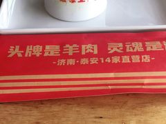 -泰山王老三串旗舰店(万达店)