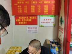 -泰顺江南春面馆
