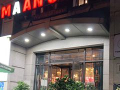 门面-MAAN COFFEE(金桥店)