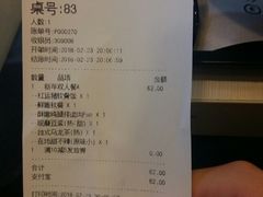 账单-永和大王(解放东路店)