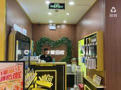 -爱回收·手机回收维修(上海虹口龙之梦店)