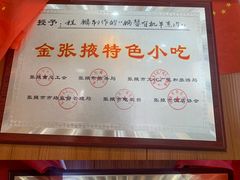 -鹏馨羊羔肉·非遗(新建街店)