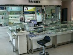 -标准眼镜·蔡司官方授权店(和平路总店)