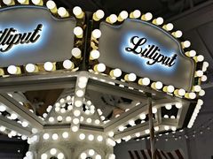 -Lilliput粒粒堡亲子餐厅(置汇旭辉店)
