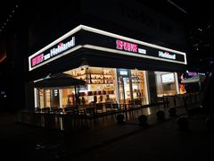 门面-好利来(温江新尚天地店)