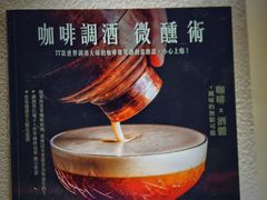 -Radar Coffee(思南路店)