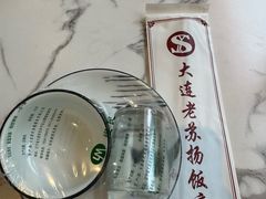 -老苏扬饭店