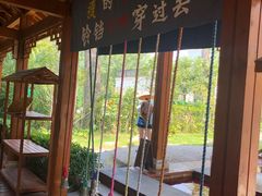 -思念果岭悦温泉