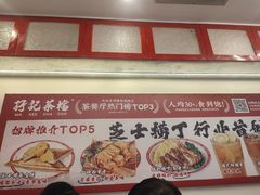 -孖记茶档·热腾茶餐(乐峰店)