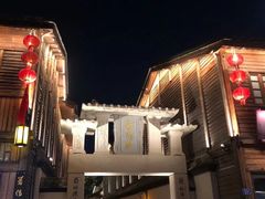 -三坊七巷历史文化街区