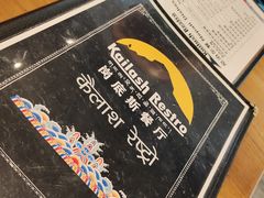 -岗底斯尼泊尔餐厅(万达店)