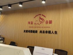 -尚圣月子会所·庄园式月子中心(萧山湘湖店)