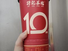 -孖记茶档·热腾茶餐(江南西plus店)