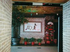 -局气 烤鸭·北京菜(光华路店)