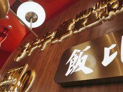 -牛牛章·章鱼水煎肉(光谷世界城店)