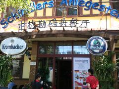 门面-申德勒加油站餐厅(三里屯北小街店)