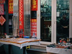 -沈阳道古物市场