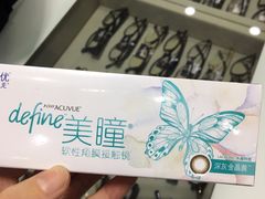 -宝岛眼镜·星创视光中心·林德伯格·奢品集合(北京世纪金源店)