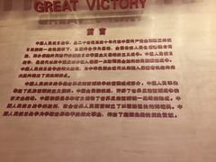 -中国人民抗日战争纪念馆
