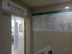 -常州市第一人民医院