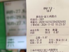 -酥鱼坊(延长西路总店)