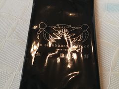-无招牌海鲜餐厅(怡丰城店)