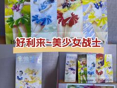 -好利来(新宜白店)