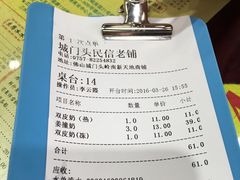 -民信老铺(人民路店)