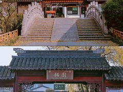 -耦园