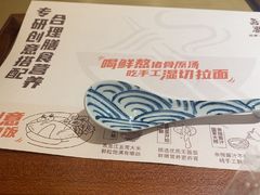 -吾妻拉面•和风食堂(群光广场店)