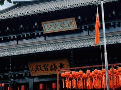 -香积寺