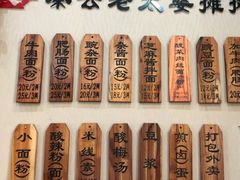 -秦云老太婆摊摊面(磁器口店)
