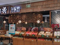 -云海肴·汽锅鸡·云南代表菜(东坝金隅店)